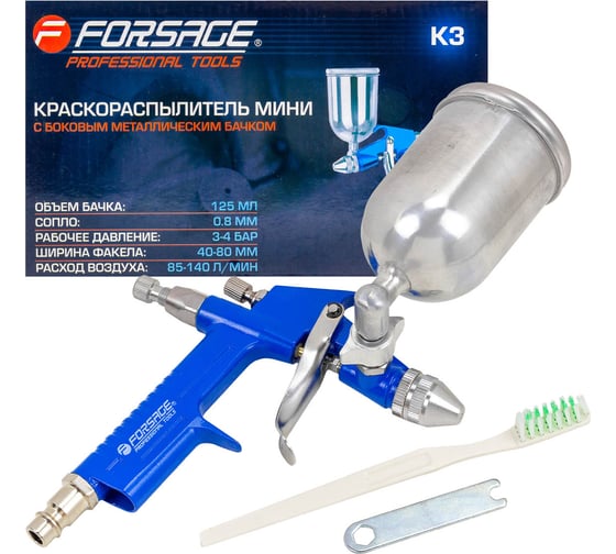 Изображение товара Краскораспылитель Forsage мини с боковым металлическим бачком 125 мл, сопло 0.8 мм F-K3(58674)