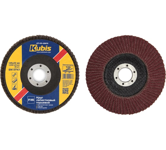Изображение товара Круг лепестковый торцевой конический Т29 Р36, 125х22 мм KUBIS 07-00-2903