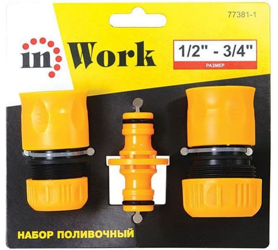 Изображение товара Поливочный набор InWork 1/2"-3/4" 77381-1