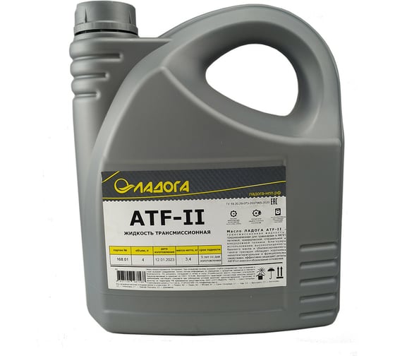 Изображение товара Масло трансмиссионное ЛАДОГА ATF II, канистра 4л/3.5кг LMT_ATF2_4