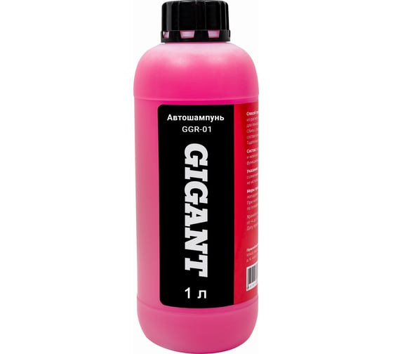 Изображение товара Автошампунь Gigant 1л GGR-01