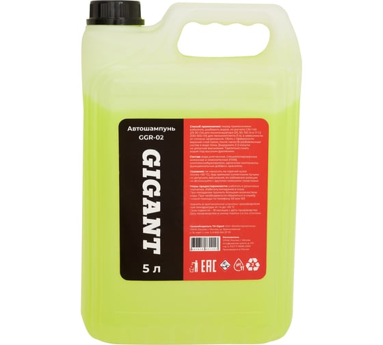 Изображение товара Автошампунь Gigant 5л GGR-02