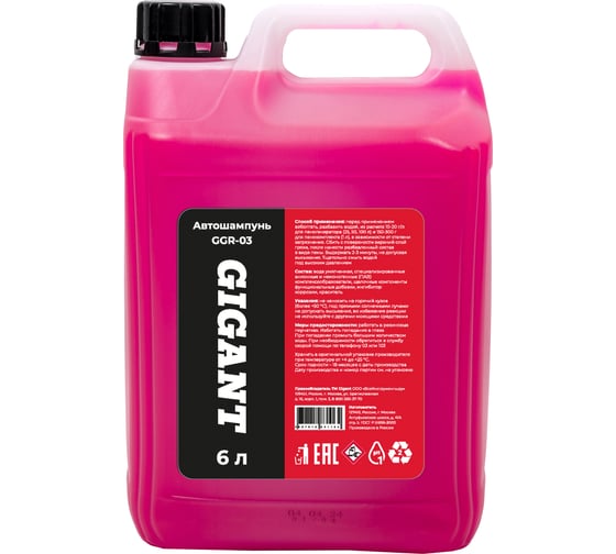 Изображение товара Автошампунь Gigant 6кг GGR-03