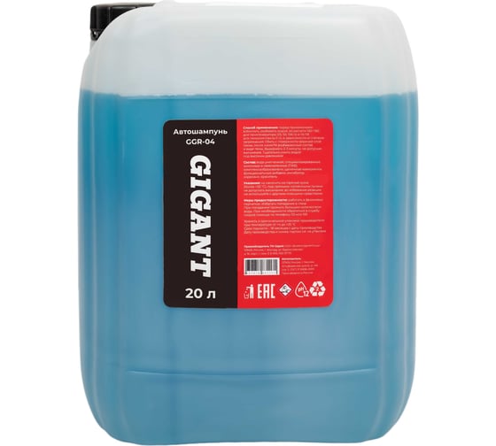Изображение товара Автошампунь Gigant 20л GGR-04