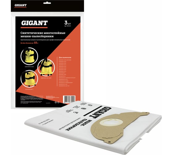 Изображение товара Фильтр-мешки 3 шт для пылесоса KARCHER MV 2, WD 2 Gigant KR15/3