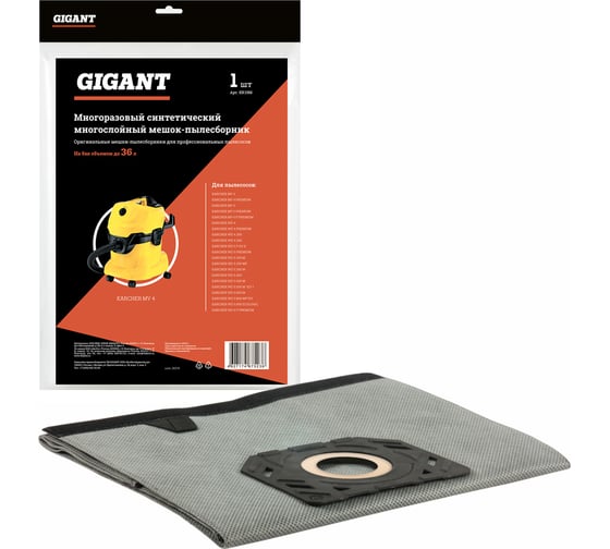 Изображение товара Многоразовый фильтр-мешок для пылесоса KARCHER MV 4, MV 5, MV 6, WD, WD 5, WD 6 Gigant KR 19M