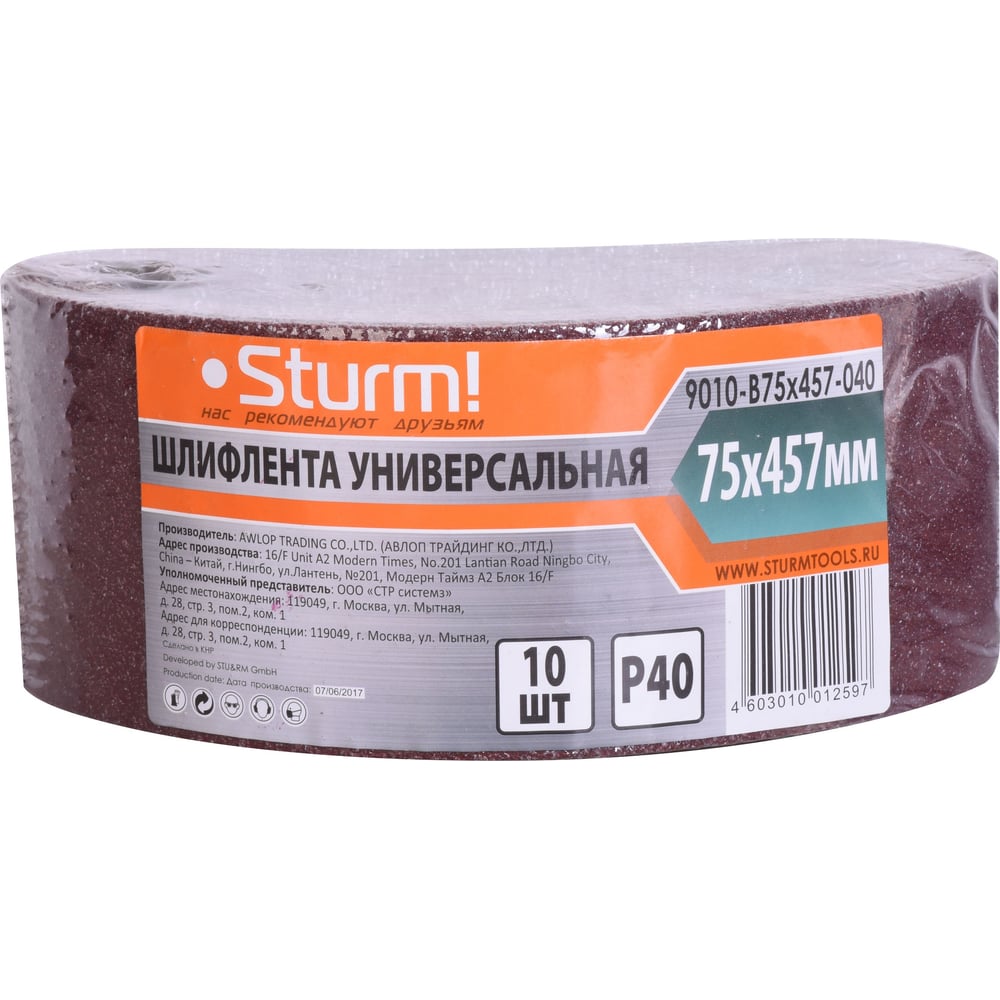 Изображение товара Шлифлента 457х75 мм зерно 40 10 шт. для шлифмашин Sturm