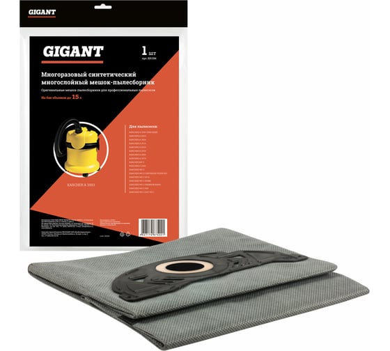 Изображение товара Многоразовый фильтр-мешок с текстильной застежкой для пылесоса KARCHER MV 2, WD 2 Gigant KR15M