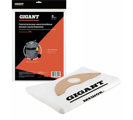 Изображение товара Фильтр-мешки 5 шт для пылесоса KARCHER NT 22/1 Gigant KR22/5 KR-22/5