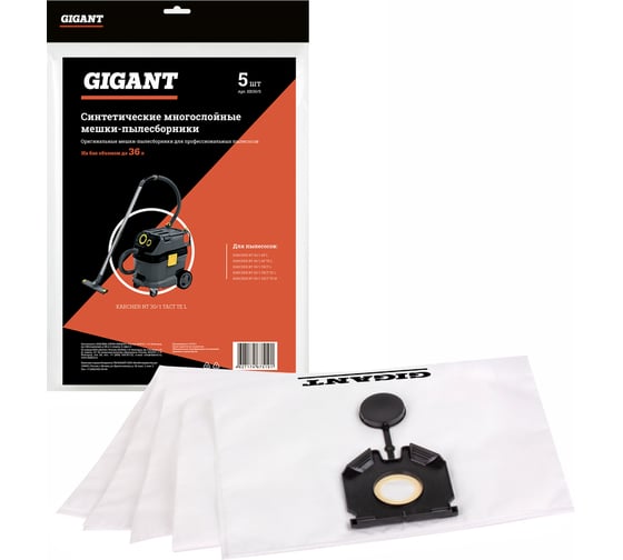 Изображение товара Фильтр-мешки 5 шт для пылесоса KARCHER NT 30/1 Gigant KR30/5