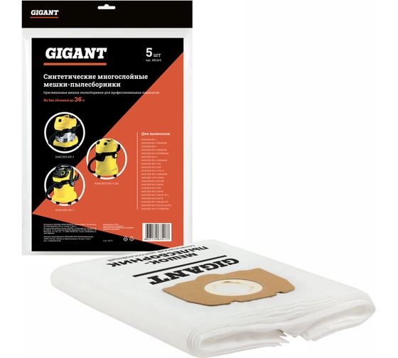 Изображение товара Фильтр-мешки 5 шт для пылесоса KARCHER MV 4, MV 5, MV 6, WD 4, WD 5, WD 6 Gigant KR19/5