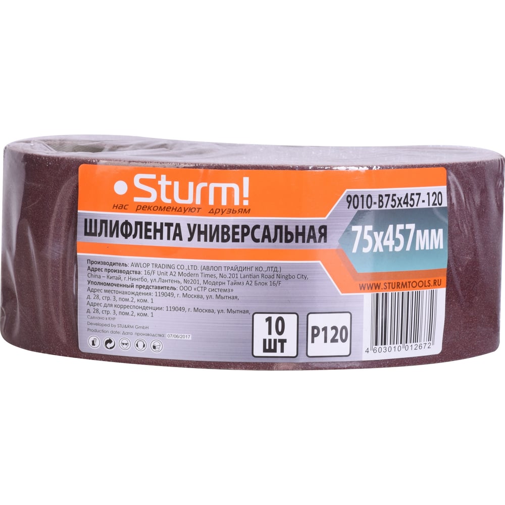 Изображение товара Шлифлента (457х75 мм; зерно 120; 10 шт.) для шлифмашин Sturm 9010-B75x457-120 Изображение товара Шлифлента (457х75 мм; зерно 120; 10 шт.) для шлифмашин Sturm 9010-B75x457-120