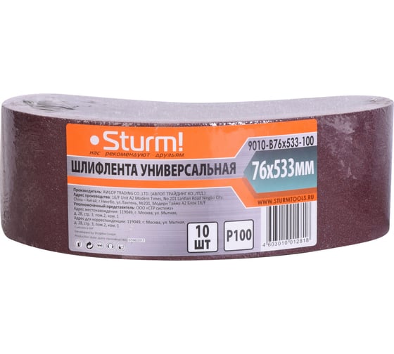 Изображение товара Шлифлента (533х76 мм; зерно 100; 10 шт.) для шлифмашин Sturm 9010-B76x533-100