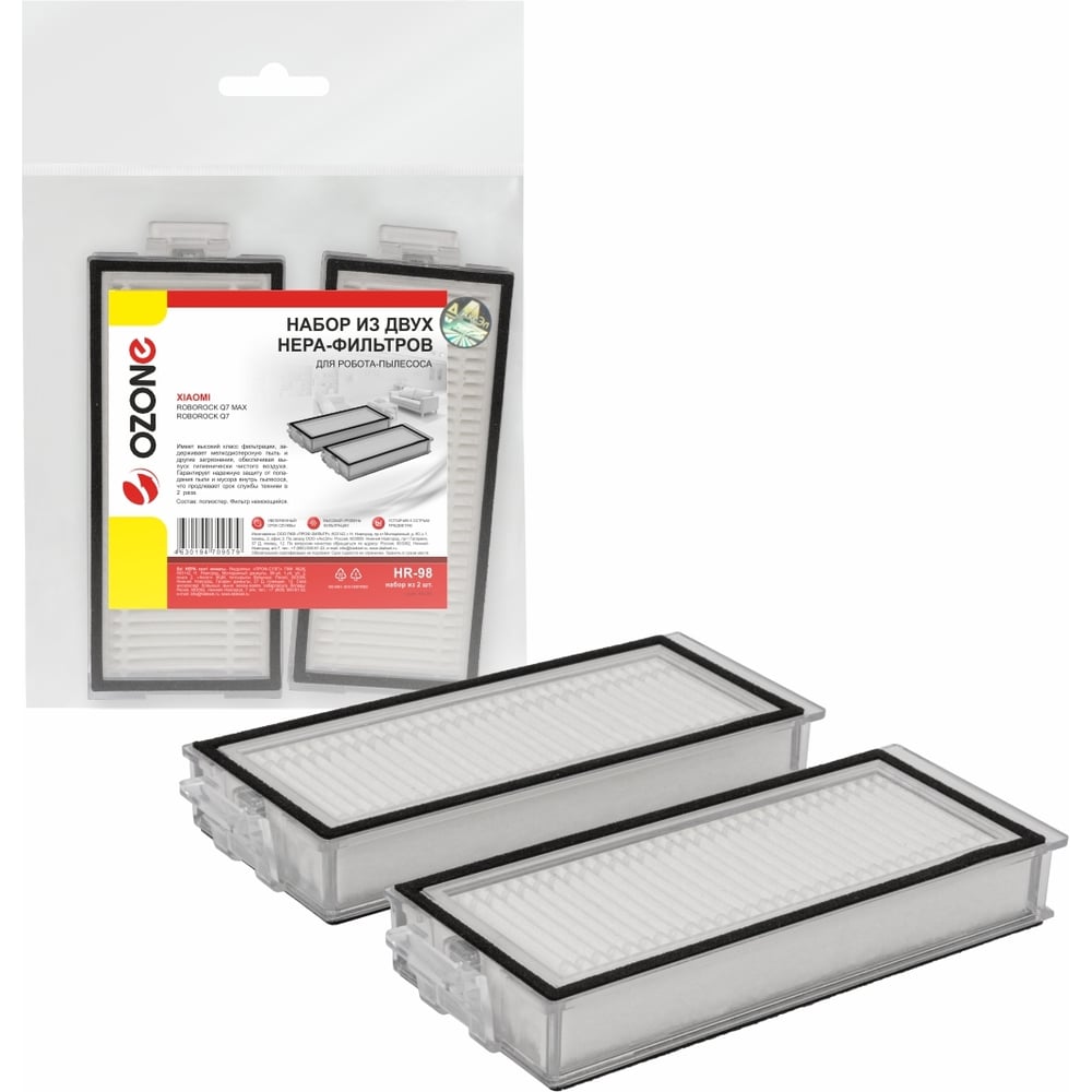 Изображение товара Набор фильтров для робота-пылесоса XIAOMI Roborock Q7 HR-98
