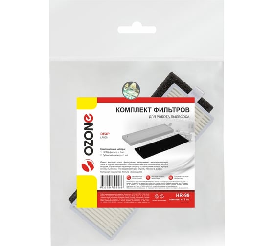 Изображение товара Комплект фильтров для робота-пылесоса DEXP LF 800, НЕРА фильтр-1 шт., губчатый фильтр-1 шт OZONE HR-99