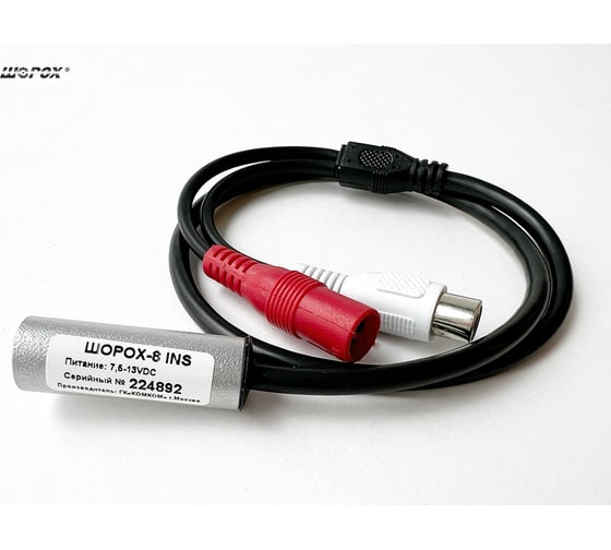 Изображение товара Активный микрофон Шорох с АРУ для видеонаблюдения Шорох-8 INS