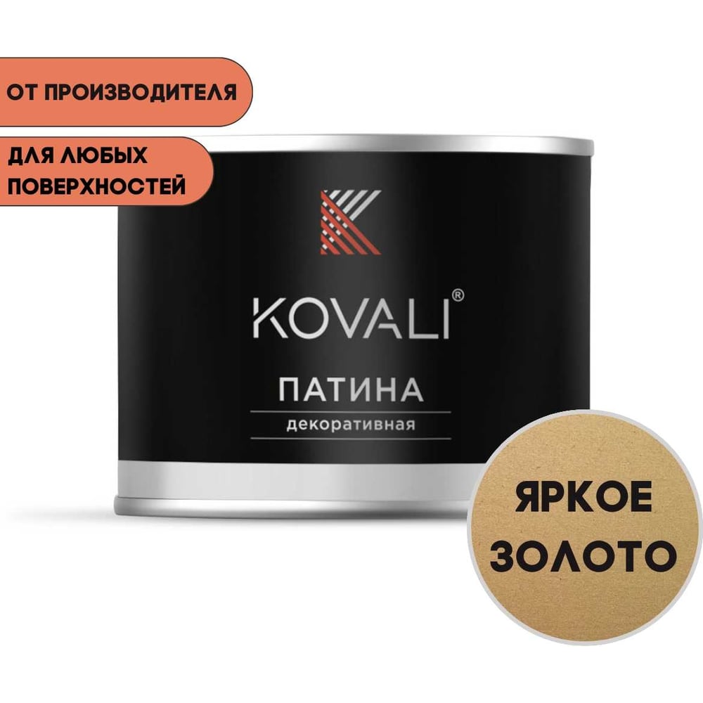 Изображение товара Декоративная краска KOVALI Яркое золото 0,5 л акрило-алкидная быстросохнущая