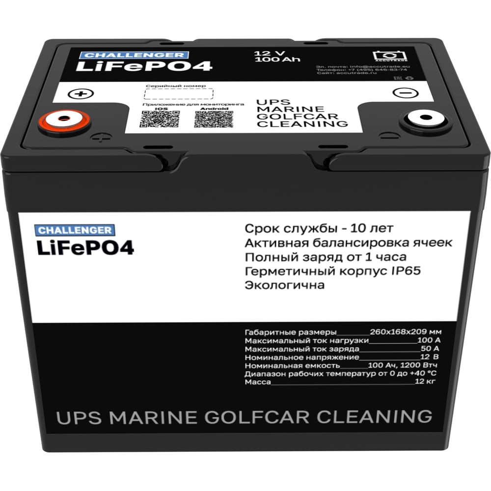 Изображение товара Тяговый аккумулятор LiFePO4 12В 100Ач для ИБП лодок и погрузчиков