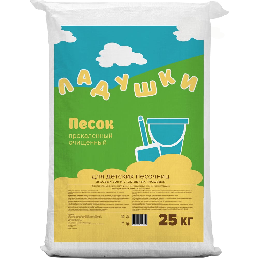 Изображение товара Песок для песочниц ЛАДУШКИ 25кг 87
