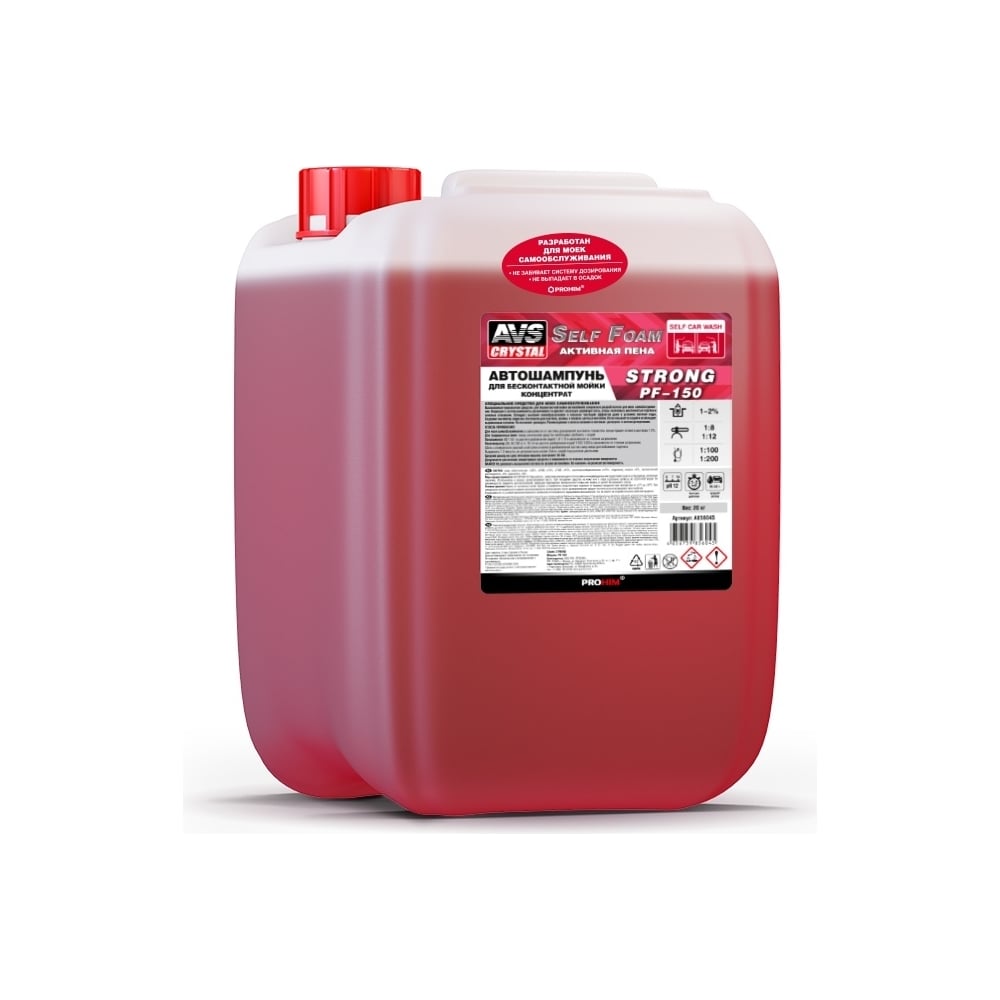 Изображение товара Автошампунь для бесконтактной мойки AVS Self Foam 1:8-12 PF-150 STRONG 20 кг Прохим A85604S