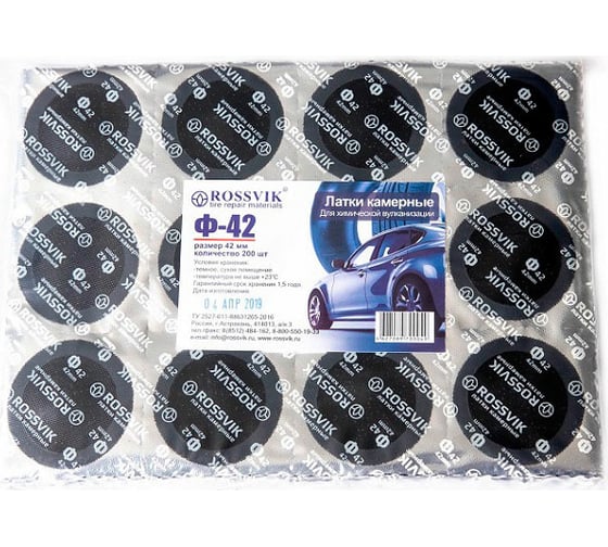Изображение товара Круглые латки ROSSVIK Ф42 мм, 200 шт. пакет НФ-00000257