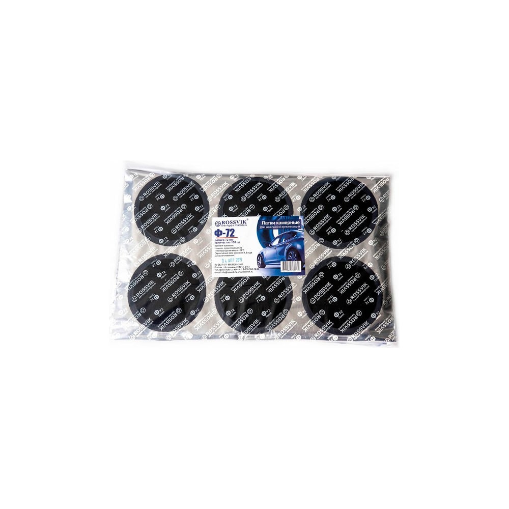 Изображение товара Круглые латки ROSSVIK Ф72 мм для ремонта шин, 100 шт.