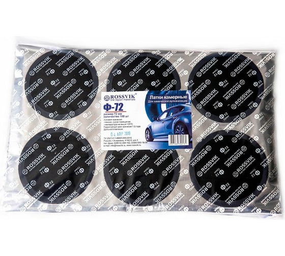 Изображение товара Круглые латки ROSSVIK Ф72 мм, 100 шт. пакет НФ-00000261