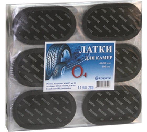 Изображение товара Овальные латки ROSSVIK О4 46х80 мм, 100 шт. пакет НФ-00000239