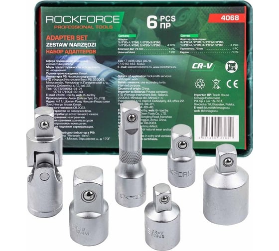 Изображение товара Набор адаптеров 6 предметов Rockforce RF-4068(58295)