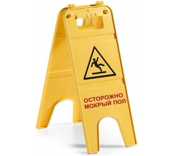 Изображение товара Указатель TTS Осторожно мокрый пол 00003805