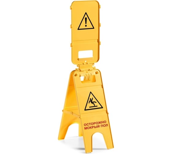 Изображение товара Указатель TTS Осторожно мокрый пол, полипропилен, 3-сторонний 00003809