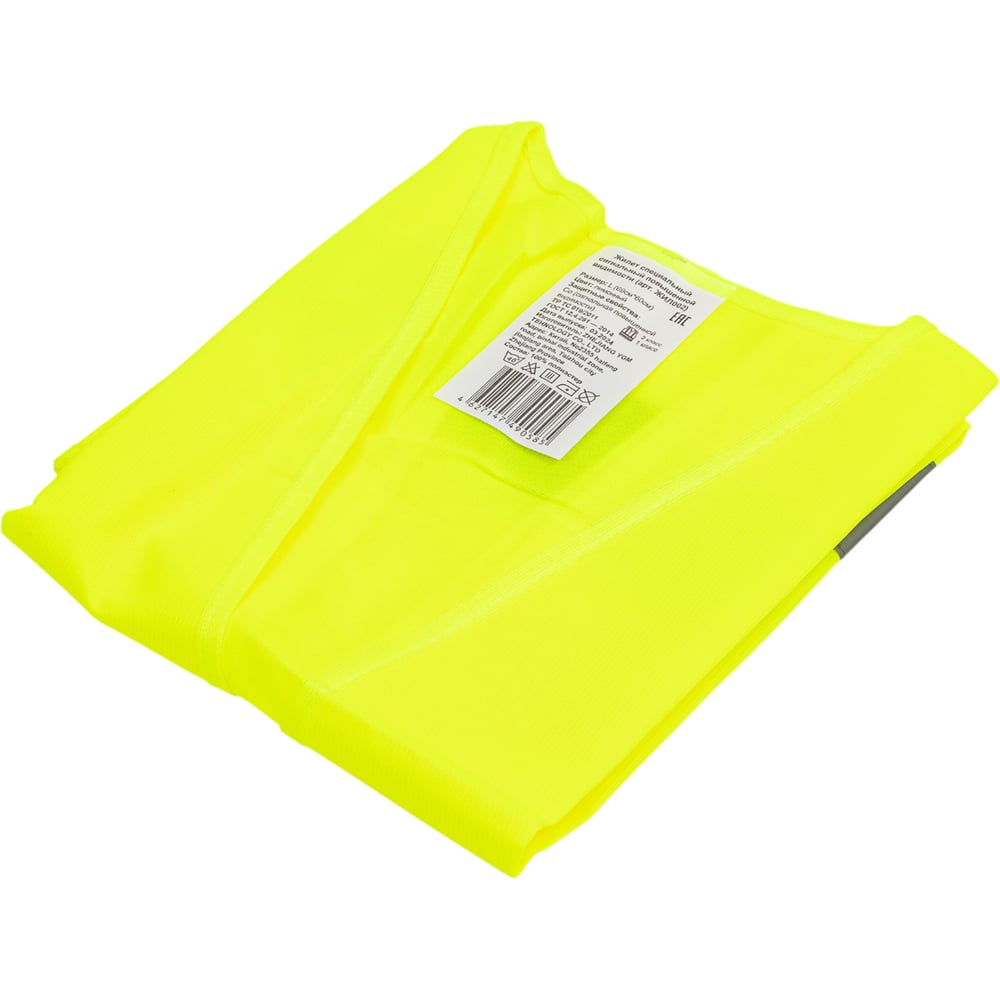 Изображение товара Светоотражающий жилет Балтобувь 2СОП лимонный размер L