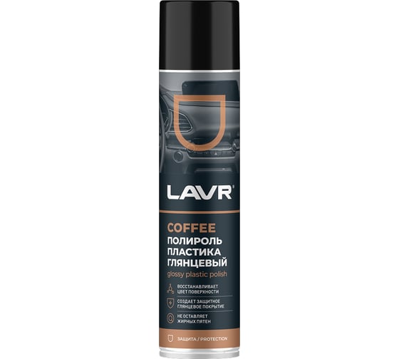 Изображение товара Полироль пластика LAVR Coffee, 400 мл Ln2435