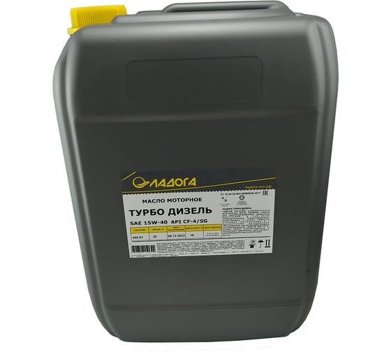 Изображение товара Масло моторное ЛАДОГА ТУРБО ДИЗЕЛЬ 15W-40 CF-4/SG (канистра 20л/18кг) LMM_15W40_CF_SG_18