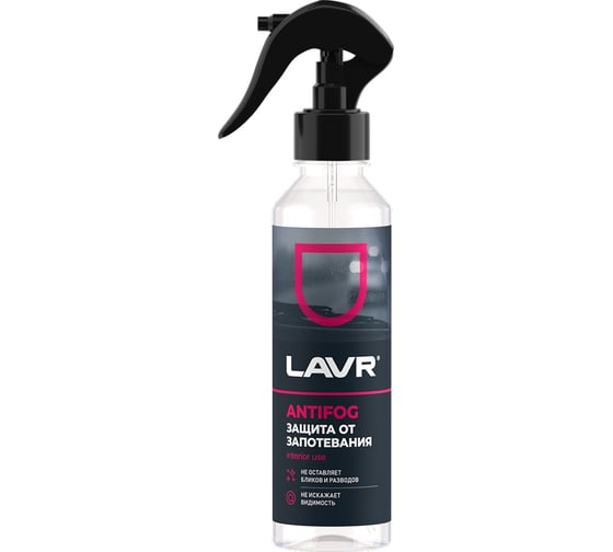 Изображение товара Антизапотеватель LAVR 255 мл Ln1619