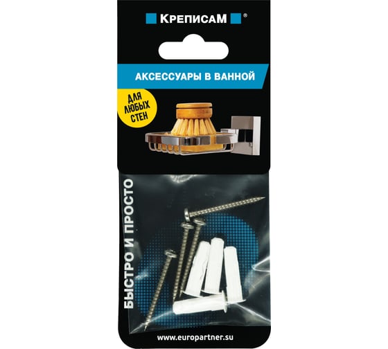 Изображение товара Крепление для аксессуаров в ванной комнате ЕВРОПАРТНЕР (1 компл.) KM 1800 1