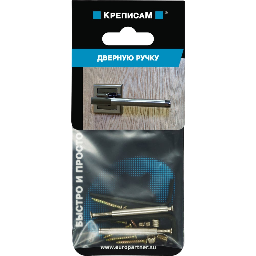 Изображение товара Крепление для дверных ручек ЕВРОПАРТНЕР модель KM 1803, оцинкованное, комплект из 14 шт.