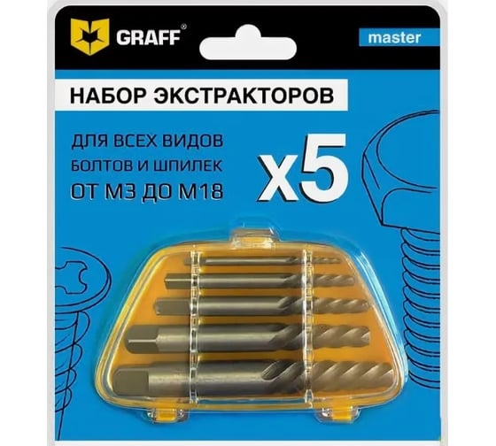 Изображение товара Набор экстракторов GRAFF из 5 шт., серия Master 14402