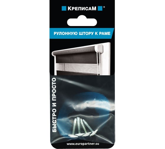 Изображение товара Крепление для рулонных штор к окну ЕВРОПАРТНЕР (1 компл.) KM 1808 1