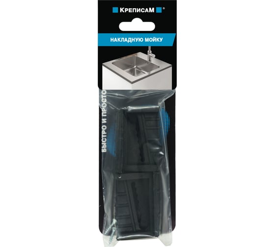 Изображение товара Крепление для накладной мойки ЕВРОПАРТНЕР (1 компл.) KM 0156 7