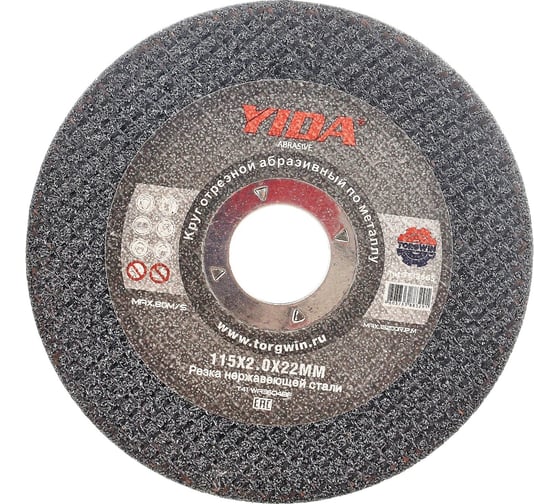 Изображение товара Круг отрезной абразивный по металлу и нержавеющей стали 115х2х22.2 мм TORGWIN T133665