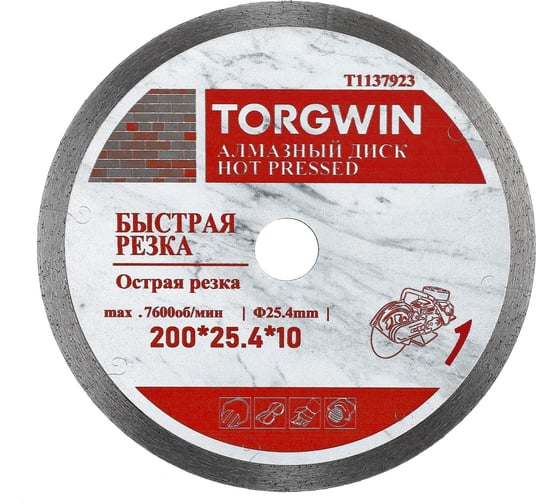 Изображение товара Диск алмазный отрезной сплошной по керамике 200х25.4/10х1.8 мм All-over Segmented slim Professional for Ceramic Industrial TORGWIN T1137923