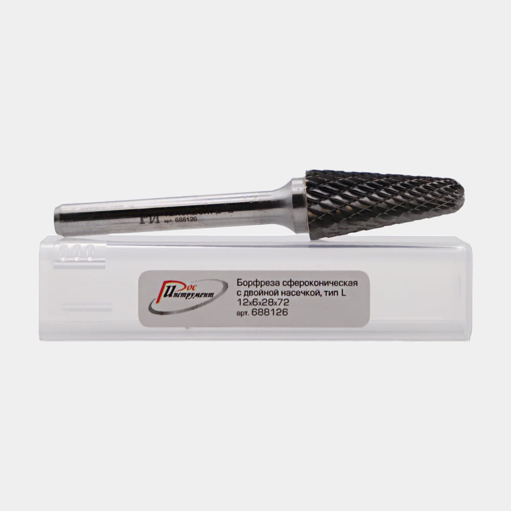 Изображение товара Бор-фреза сфероконическая с двойной насечкой 12x6мм РосИнструмент L