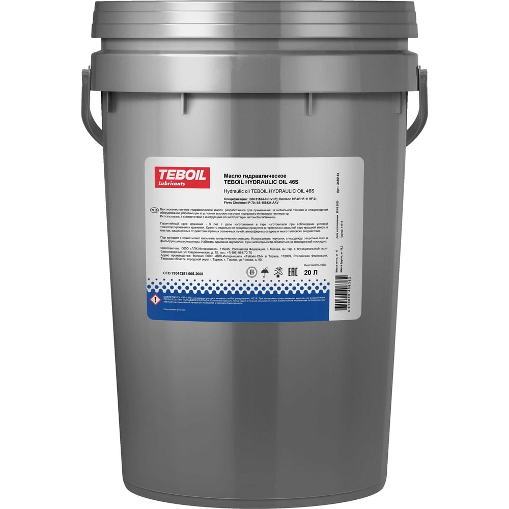 Изображение товара Гидравлическое масло Hydraulic Oil 46S в ведре 20 л от TEBOIL