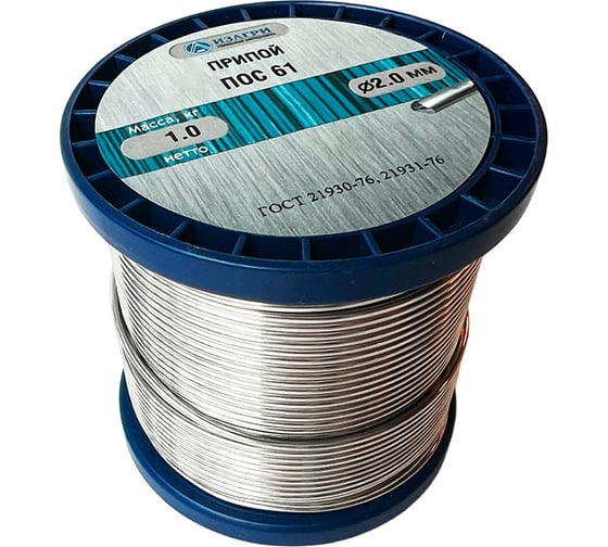 Изображение товара Припой ПОС-61 без флюса 2.0 мм, 1000 г ИЗАГРИ