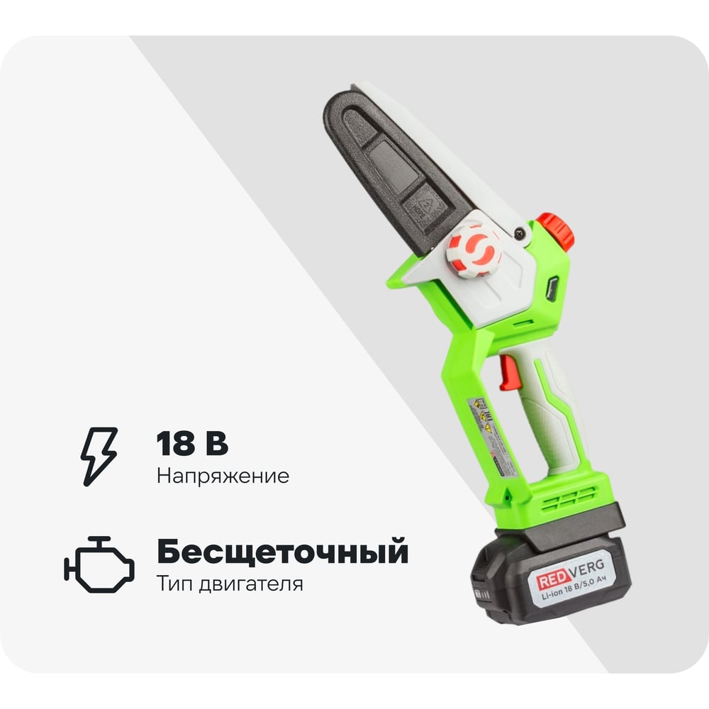 Изображение товара Пила-мини цепная аккумуляторная бесщеточная REDVERG RD-C18BLK/U 6686445