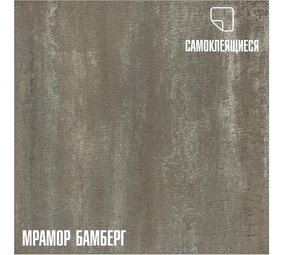Изображение товара Самоклеящиеся ПВХ плитки LAKO МЕГА DECOR 56 шт., Мрамор Бамберг, толщина 2мм, 5м² LKD-81102-2-MEGA-56