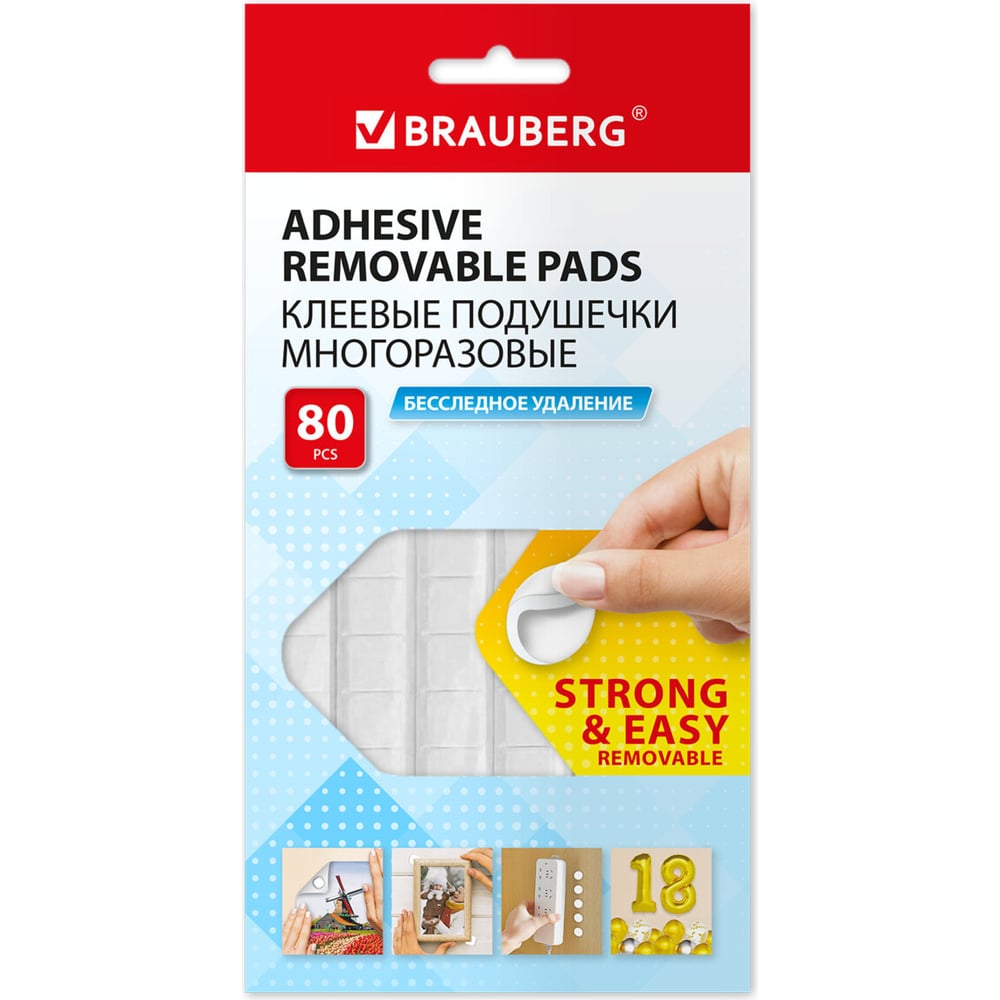 Изображение товара Многоразовые клеевые подушечки BRAUBERG 80 шт. бесследное удаление белые