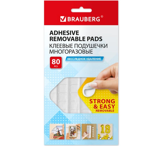 Изображение товара Клеевые подушечки многоразовые BRAUBERG 80 шт., бесследное удаление, белые, 608780