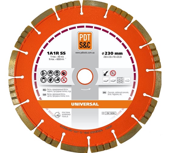 Изображение товара Диск алмазный сегментный Universal 830600UNVu 1A1RSS/C3 (230х2.6х10х22.2 мм) ПАИ 4820235011079